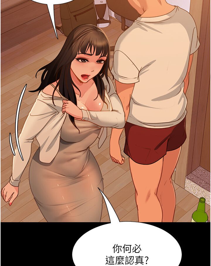 [韩国漫画] 直男逆袭婚友社 剧情,熟女人妻,女学生#[121P]-40