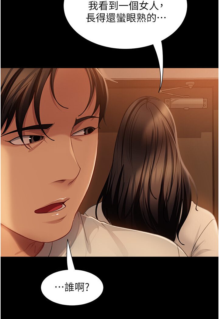 [韩国漫画] 直男逆袭婚友社 剧情,熟女人妻,女学生#[121P]-42