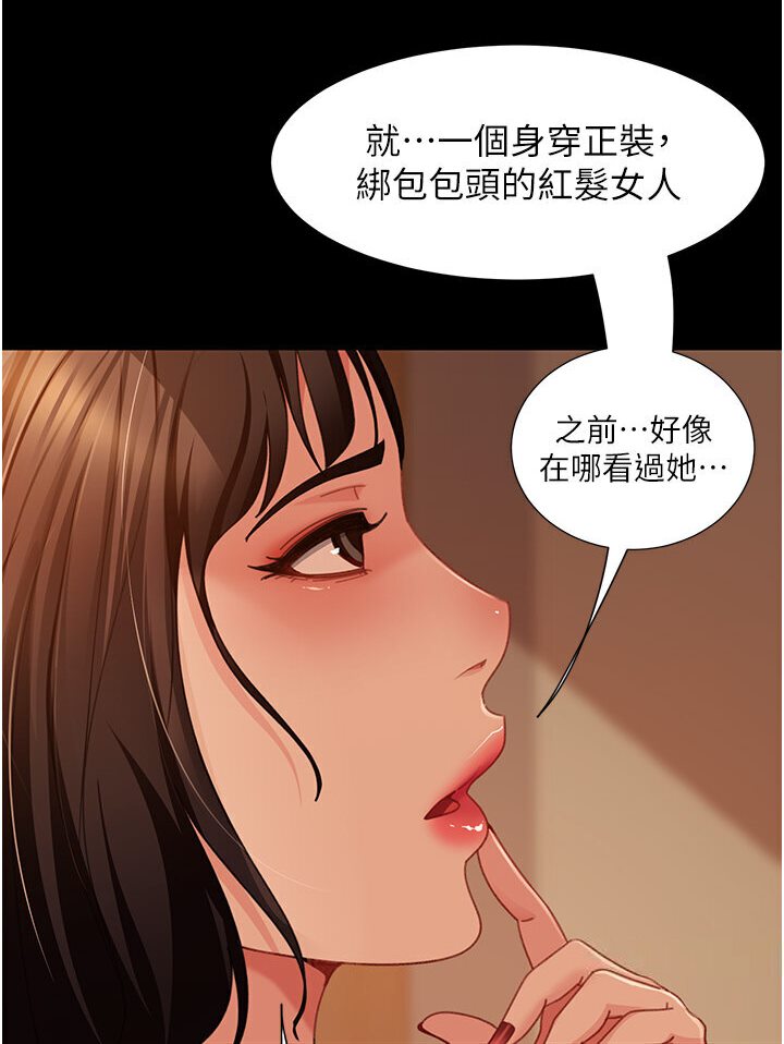 [韩国漫画] 直男逆袭婚友社 剧情,熟女人妻,女学生#[121P]-43