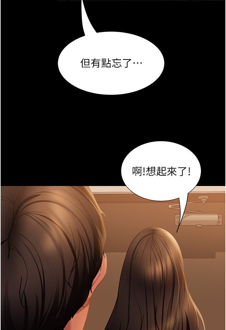 [韩国漫画] 直男逆袭婚友社 剧情,熟女人妻,女学生#[121P]-44