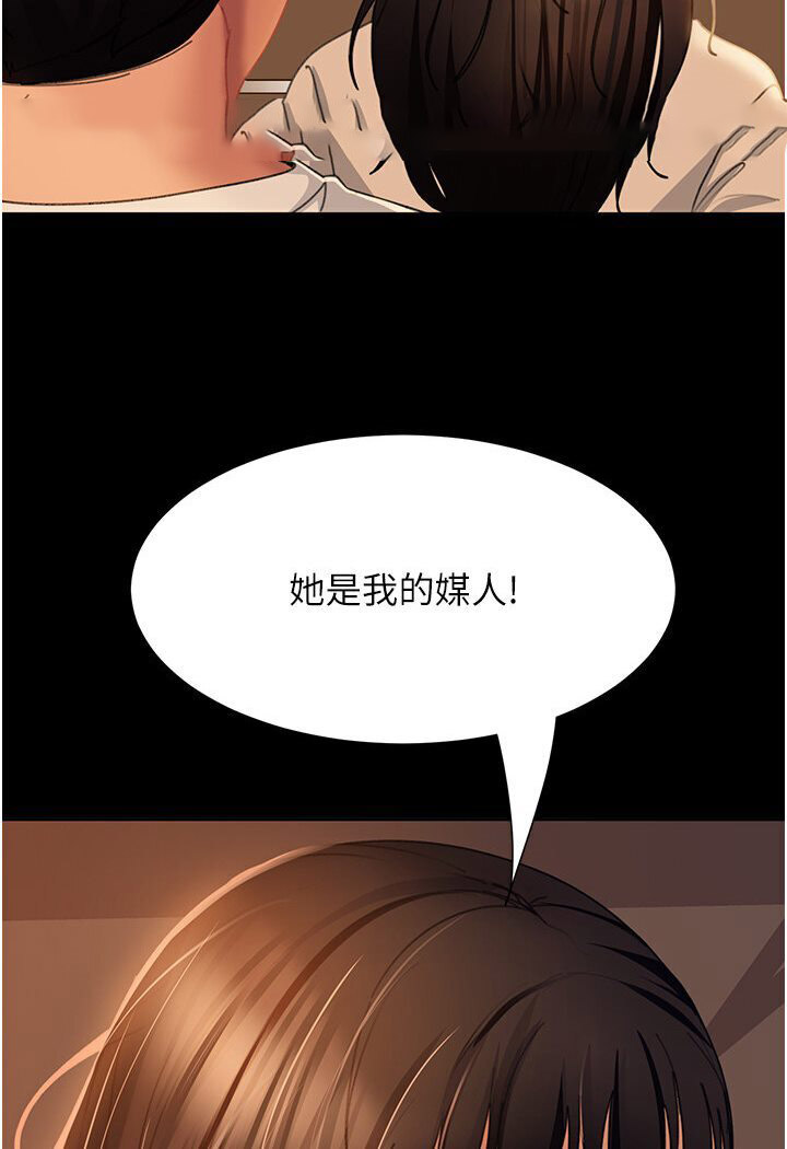 [韩国漫画] 直男逆袭婚友社 剧情,熟女人妻,女学生#[121P]-45
