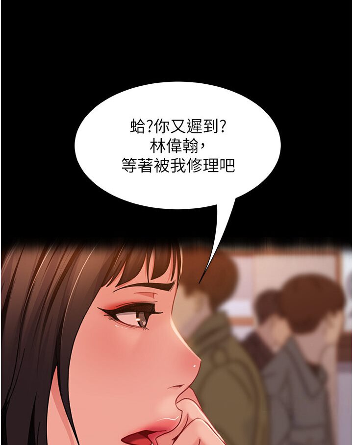 [韩国漫画] 直男逆袭婚友社 剧情,熟女人妻,女学生#[121P]-50