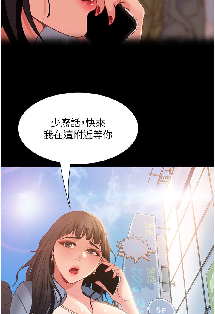 [韩国漫画] 直男逆袭婚友社 剧情,熟女人妻,女学生#[121P]-51