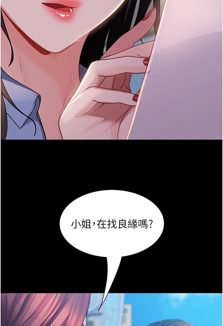 [韩国漫画] 直男逆袭婚友社 剧情,熟女人妻,女学生#[121P]-55