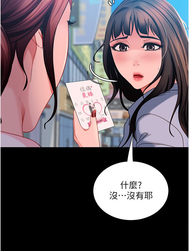 [韩国漫画] 直男逆袭婚友社 剧情,熟女人妻,女学生#[121P]-56