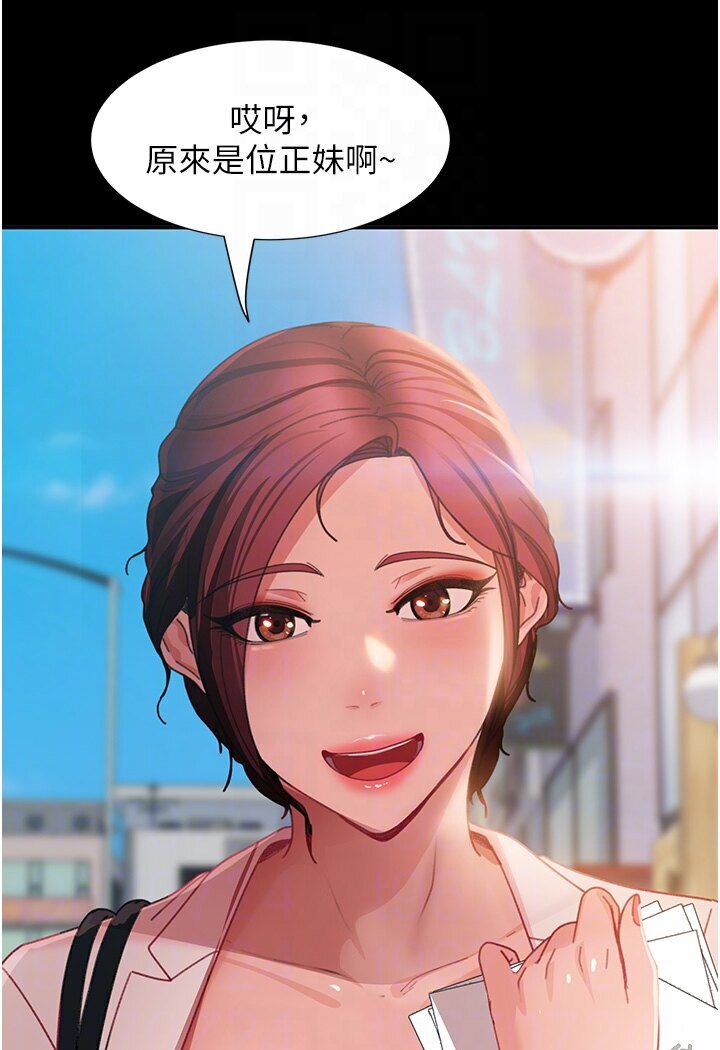 [韩国漫画] 直男逆袭婚友社 剧情,熟女人妻,女学生#[121P]-57