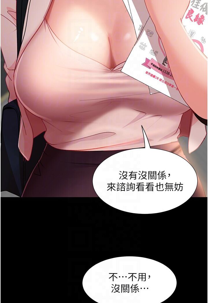 [韩国漫画] 直男逆袭婚友社 剧情,熟女人妻,女学生#[121P]-58