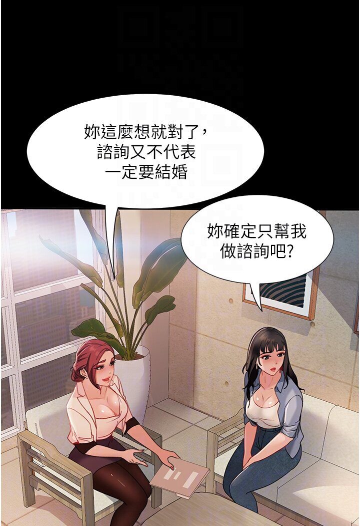 [韩国漫画] 直男逆袭婚友社 剧情,熟女人妻,女学生#[121P]-60