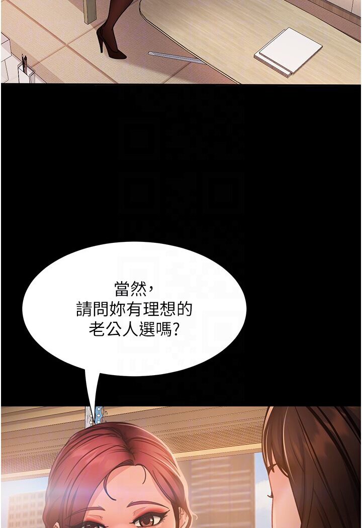 [韩国漫画] 直男逆袭婚友社 剧情,熟女人妻,女学生#[121P]-61