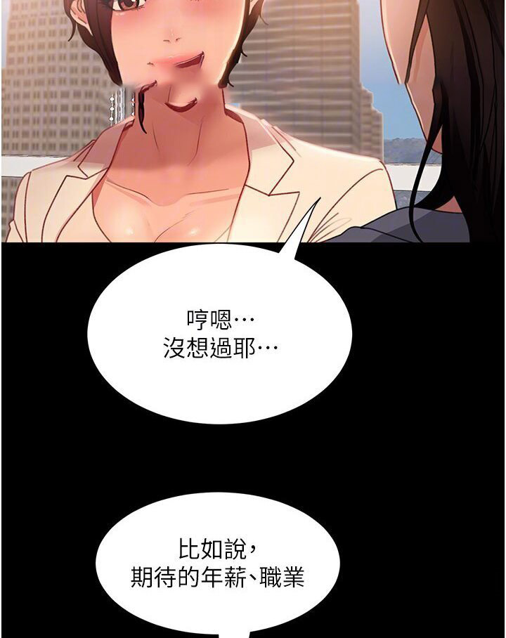 [韩国漫画] 直男逆袭婚友社 剧情,熟女人妻,女学生#[121P]-62