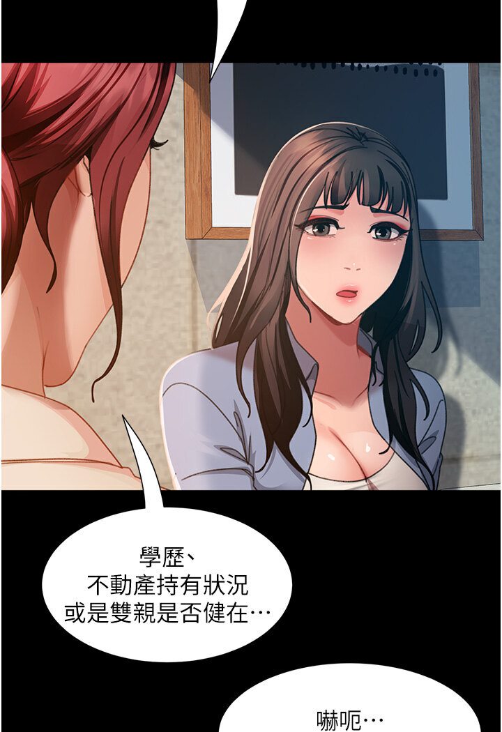 [韩国漫画] 直男逆袭婚友社 剧情,熟女人妻,女学生#[121P]-63