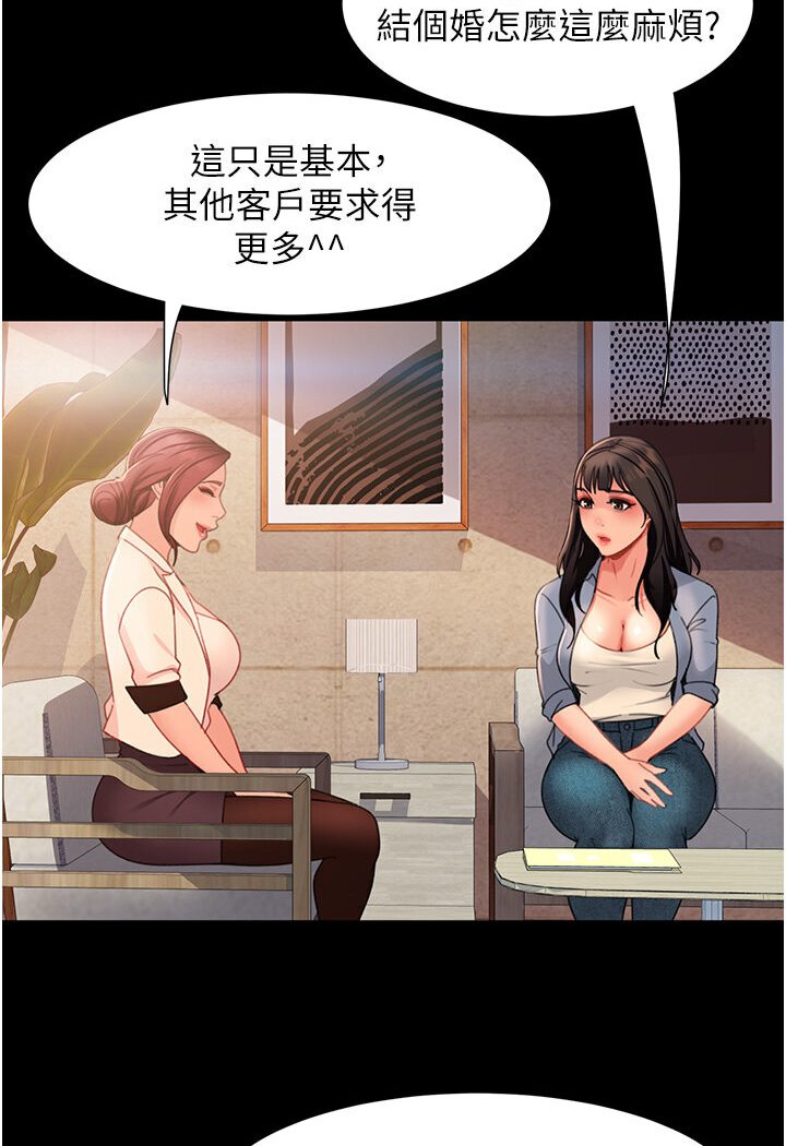 [韩国漫画] 直男逆袭婚友社 剧情,熟女人妻,女学生#[121P]-64