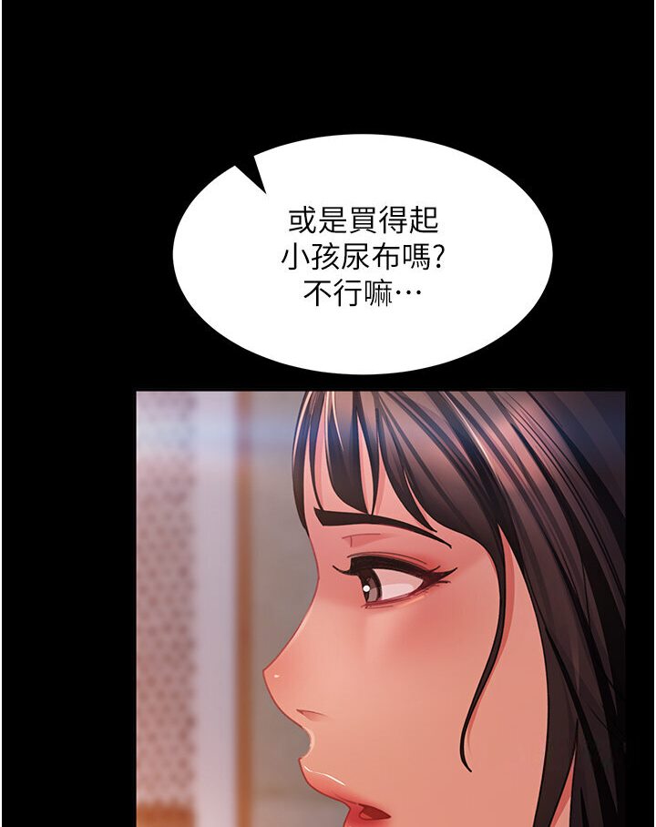 [韩国漫画] 直男逆袭婚友社 剧情,熟女人妻,女学生#[121P]-74