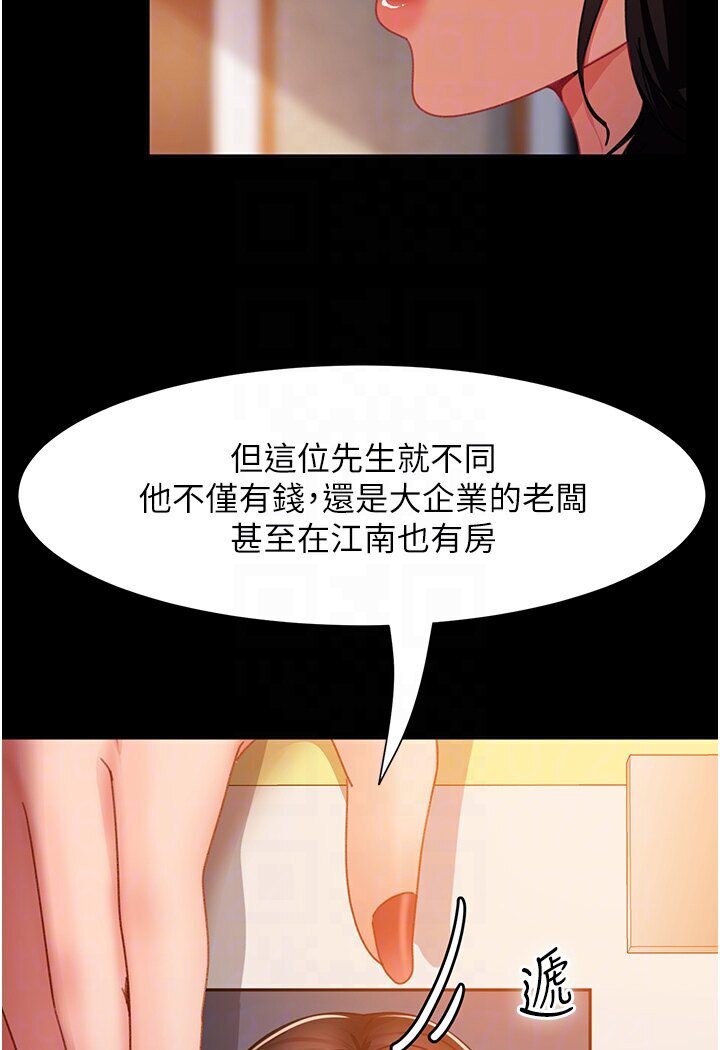 [韩国漫画] 直男逆袭婚友社 剧情,熟女人妻,女学生#[121P]-75