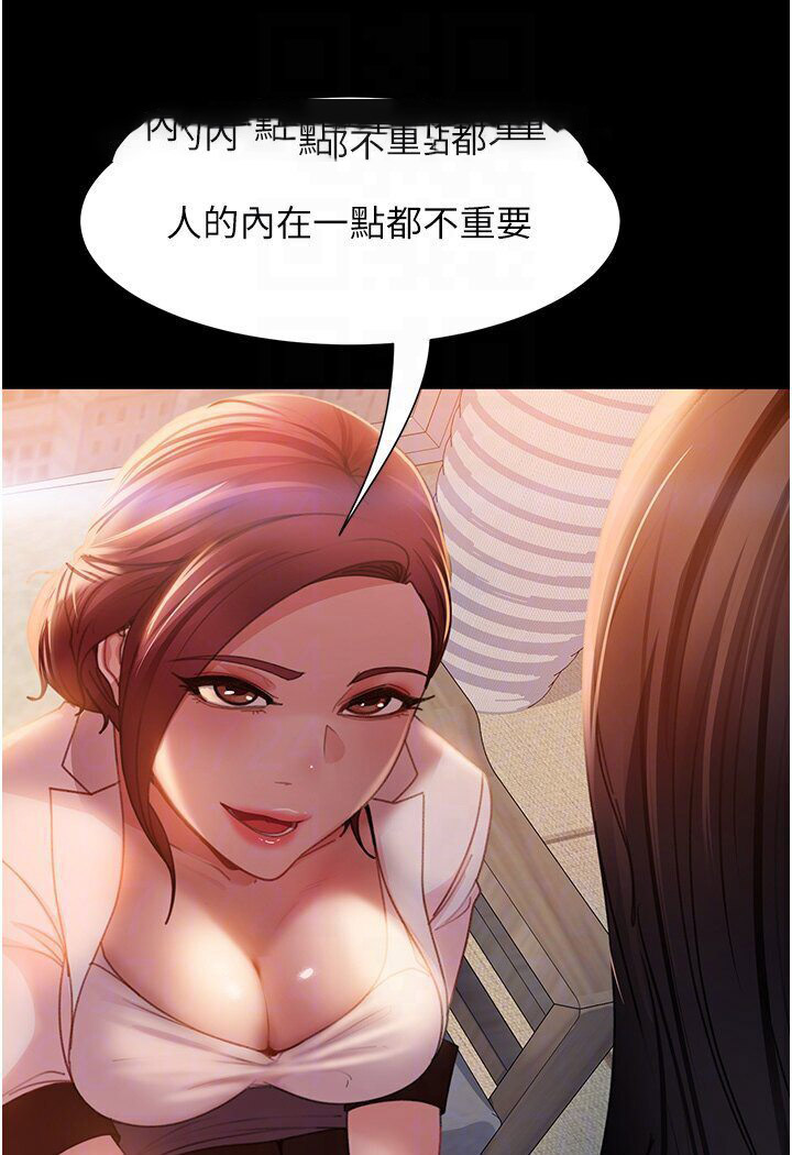 [韩国漫画] 直男逆袭婚友社 剧情,熟女人妻,女学生#[121P]-79