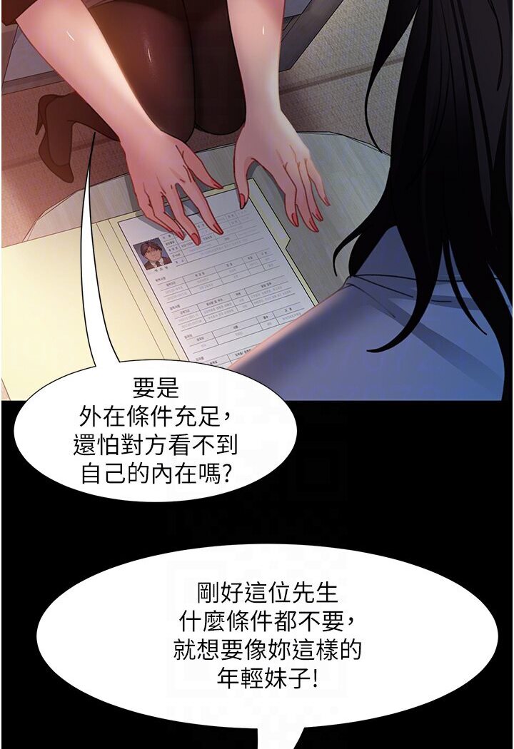 [韩国漫画] 直男逆袭婚友社 剧情,熟女人妻,女学生#[121P]-80