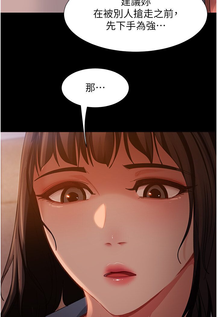 [韩国漫画] 直男逆袭婚友社 剧情,熟女人妻,女学生#[121P]-82