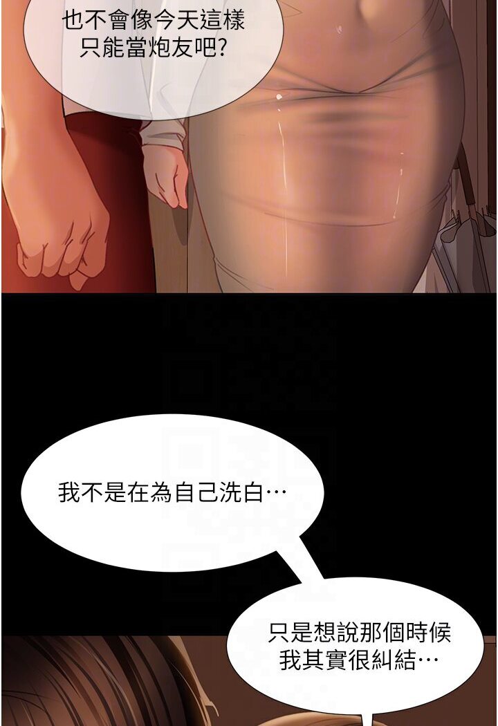 [韩国漫画] 直男逆袭婚友社 剧情,熟女人妻,女学生#[121P]-86