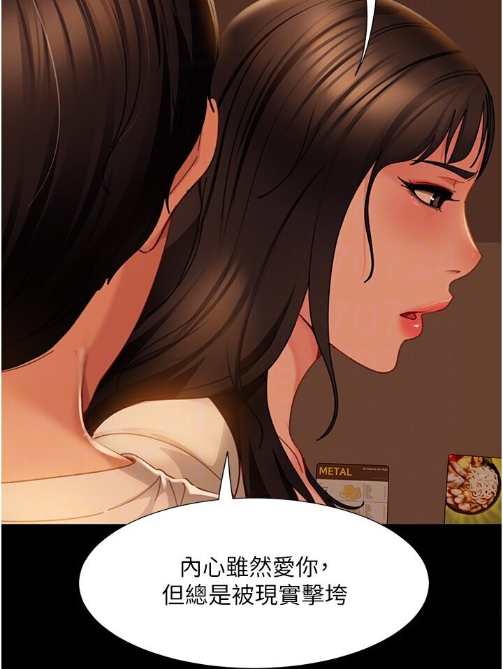 [韩国漫画] 直男逆袭婚友社 剧情,熟女人妻,女学生#[121P]-87