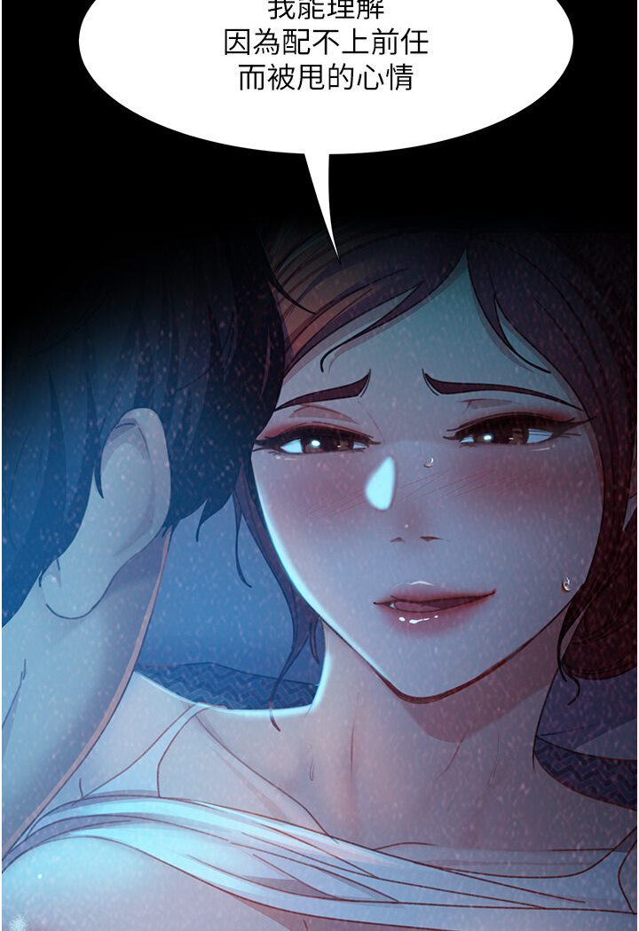 [韩国漫画] 直男逆袭婚友社 剧情,熟女人妻,女学生#[121P]-95