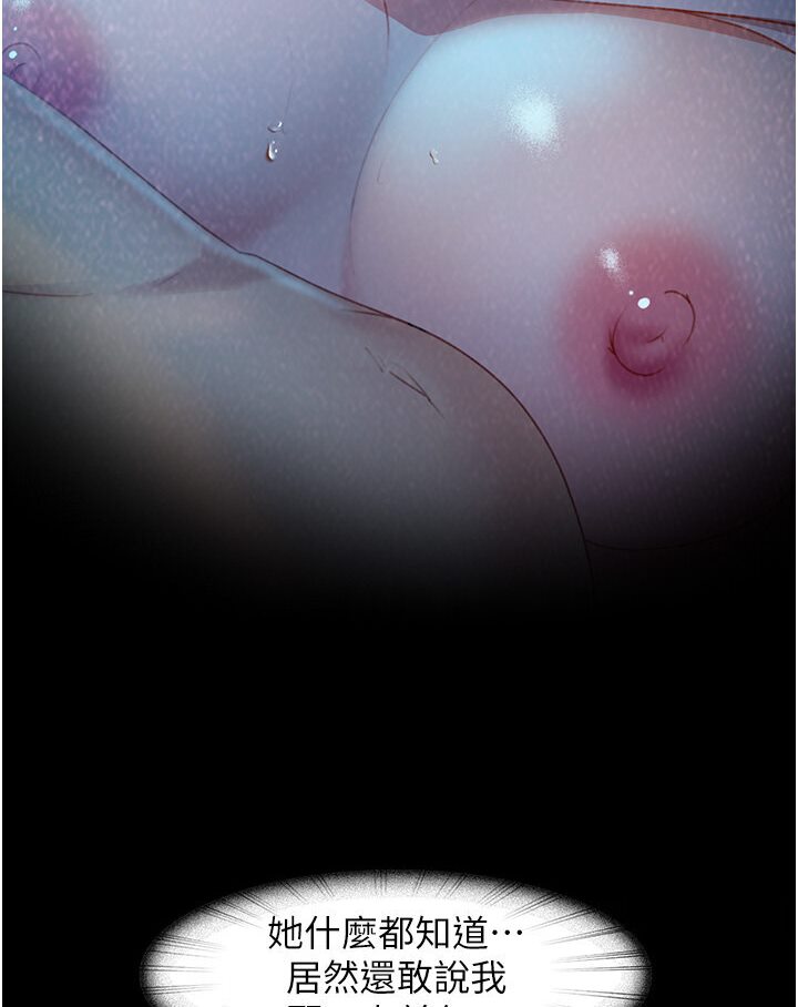 [韩国漫画] 直男逆袭婚友社 剧情,熟女人妻,女学生#[121P]-96