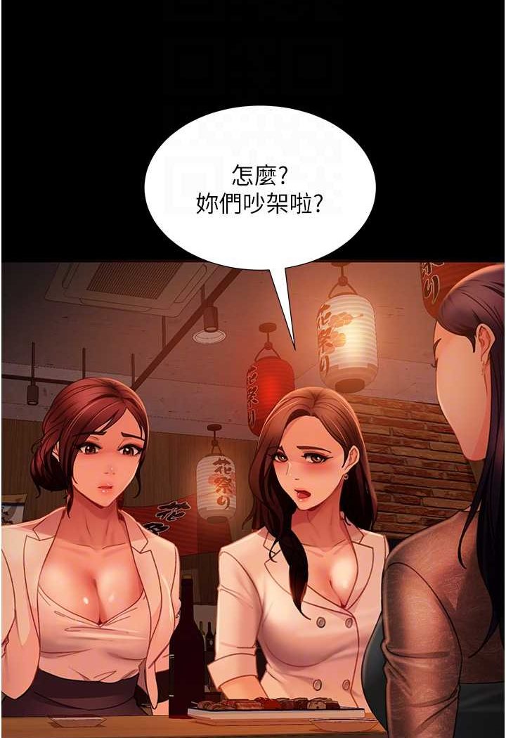 [韩国漫画] 直男逆袭婚友社 剧情,熟女人妻,女学生#[129P]-104