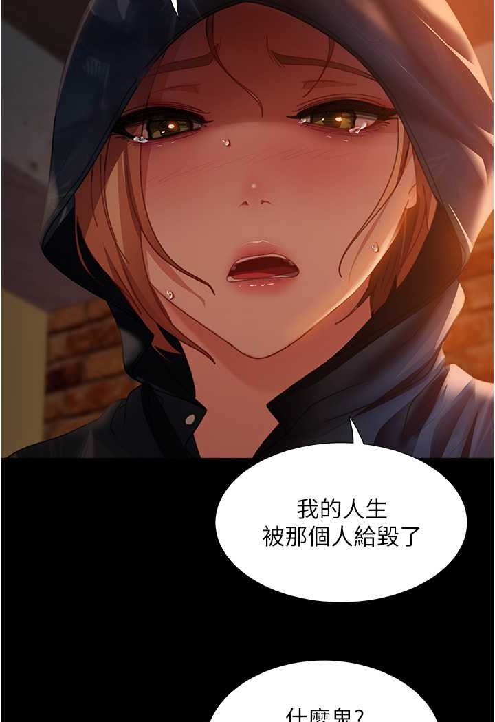 [韩国漫画] 直男逆袭婚友社 剧情,熟女人妻,女学生#[129P]-116