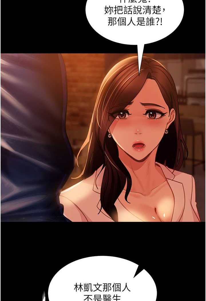 [韩国漫画] 直男逆袭婚友社 剧情,熟女人妻,女学生#[129P]-117