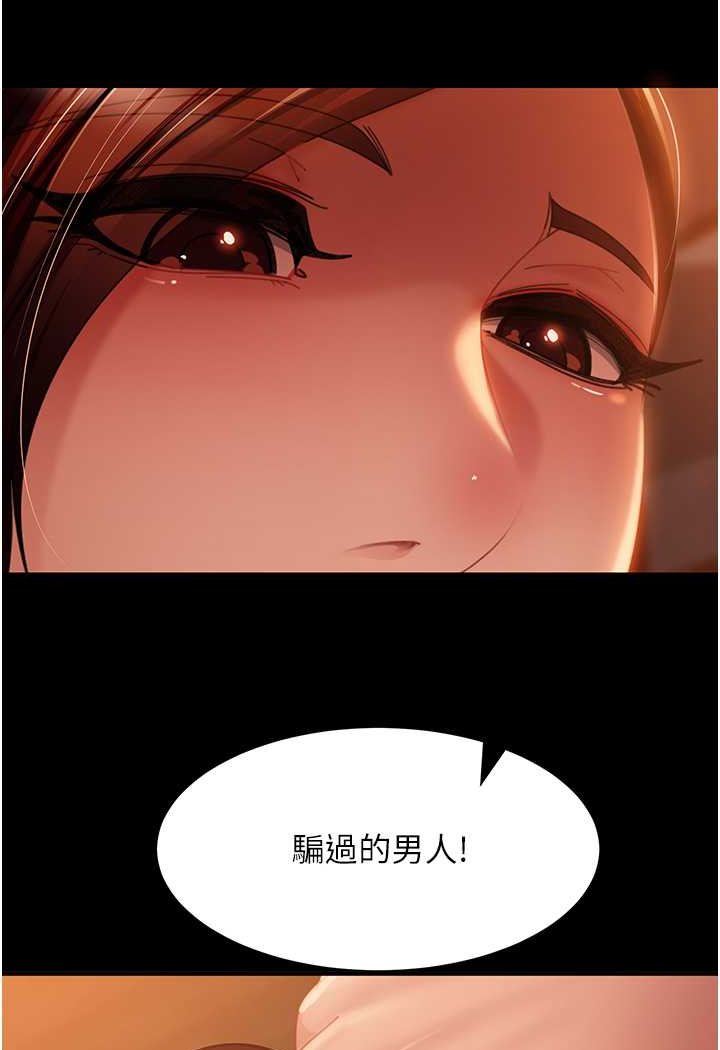 [韩国漫画] 直男逆袭婚友社 剧情,熟女人妻,女学生#[129P]-120