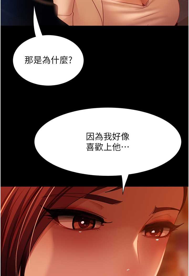 [韩国漫画] 直男逆袭婚友社 剧情,熟女人妻,女学生#[129P]-123