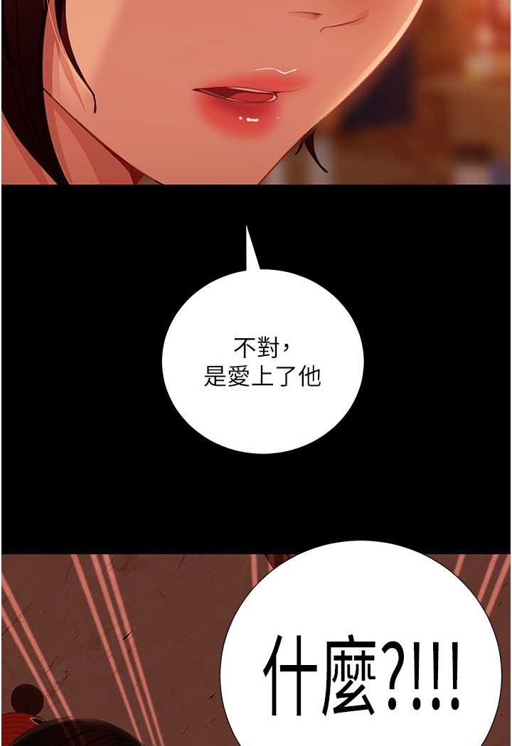[韩国漫画] 直男逆袭婚友社 剧情,熟女人妻,女学生#[129P]-124
