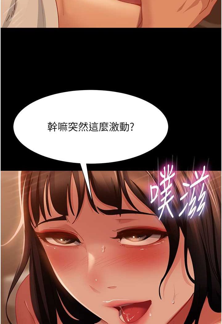 [韩国漫画] 直男逆袭婚友社 剧情,熟女人妻,女学生#[129P]-17