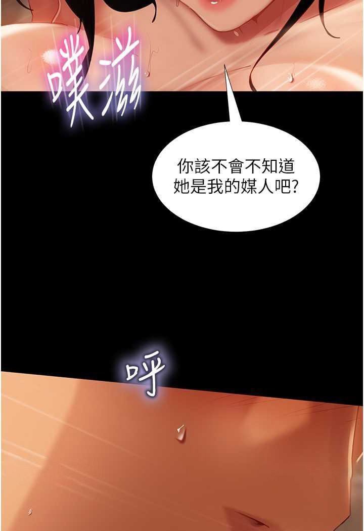 [韩国漫画] 直男逆袭婚友社 剧情,熟女人妻,女学生#[129P]-18