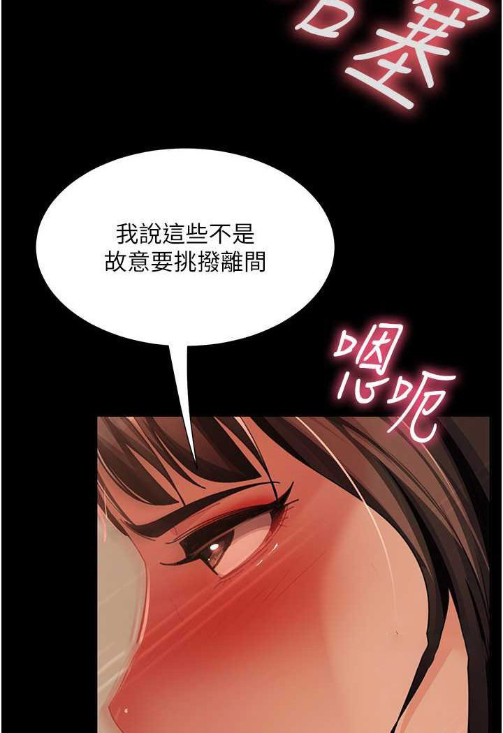 [韩国漫画] 直男逆袭婚友社 剧情,熟女人妻,女学生#[129P]-27