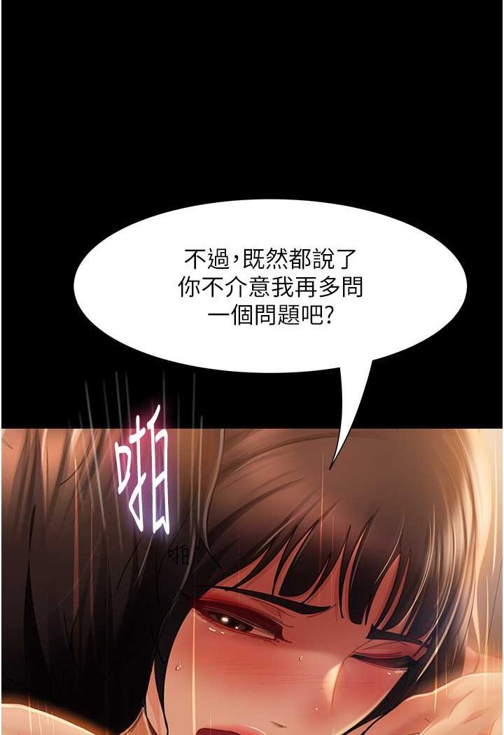 [韩国漫画] 直男逆袭婚友社 剧情,熟女人妻,女学生#[129P]-30