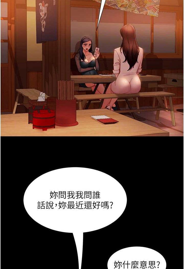 [韩国漫画] 直男逆袭婚友社 剧情,熟女人妻,女学生#[129P]-64