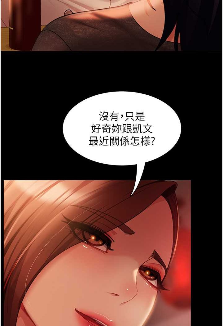 [韩国漫画] 直男逆袭婚友社 剧情,熟女人妻,女学生#[129P]-66