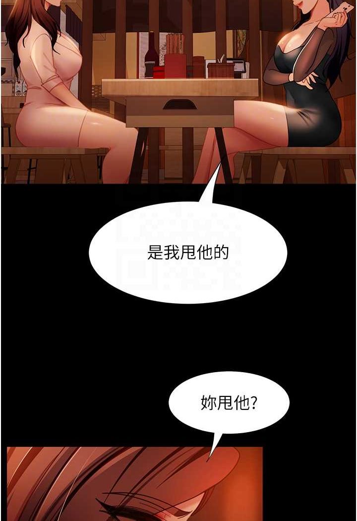 [韩国漫画] 直男逆袭婚友社 剧情,熟女人妻,女学生#[129P]-69