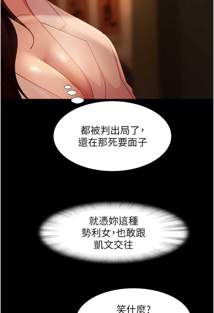 [韩国漫画] 直男逆袭婚友社 剧情,熟女人妻,女学生#[129P]-74