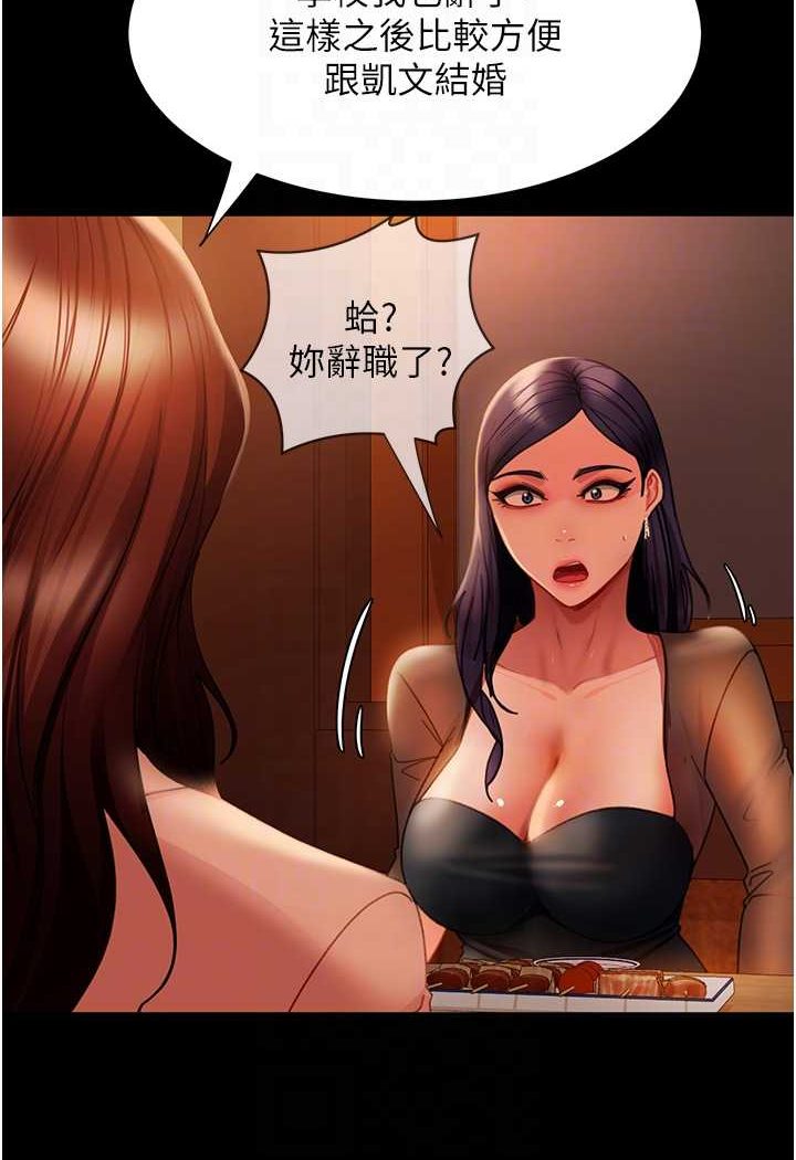 [韩国漫画] 直男逆袭婚友社 剧情,熟女人妻,女学生#[129P]-77