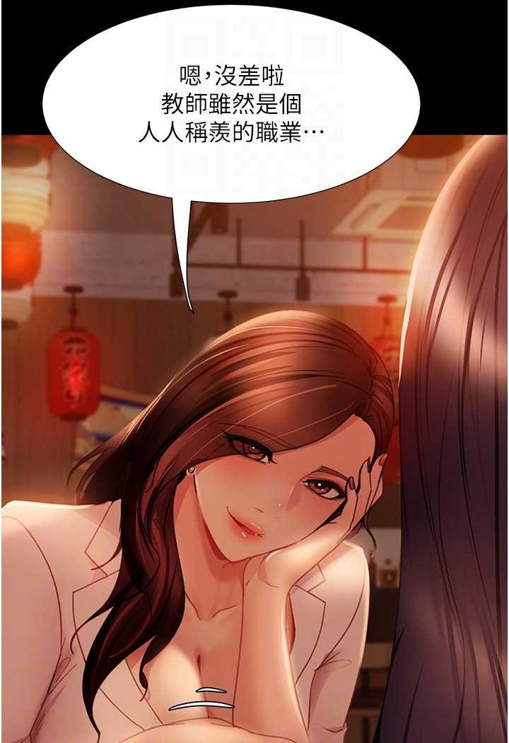 [韩国漫画] 直男逆袭婚友社 剧情,熟女人妻,女学生#[129P]-78