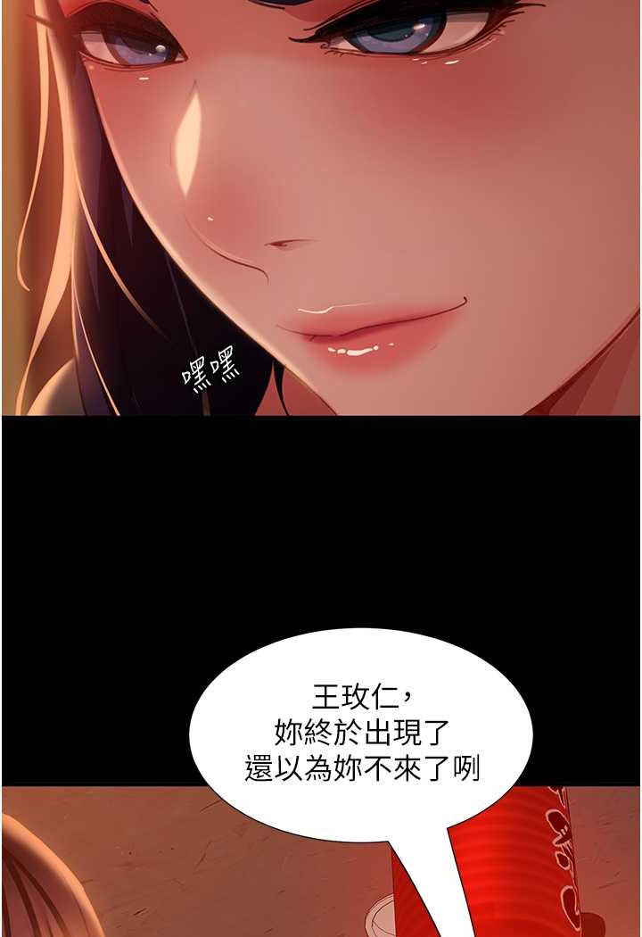 [韩国漫画] 直男逆袭婚友社 剧情,熟女人妻,女学生#[129P]-80