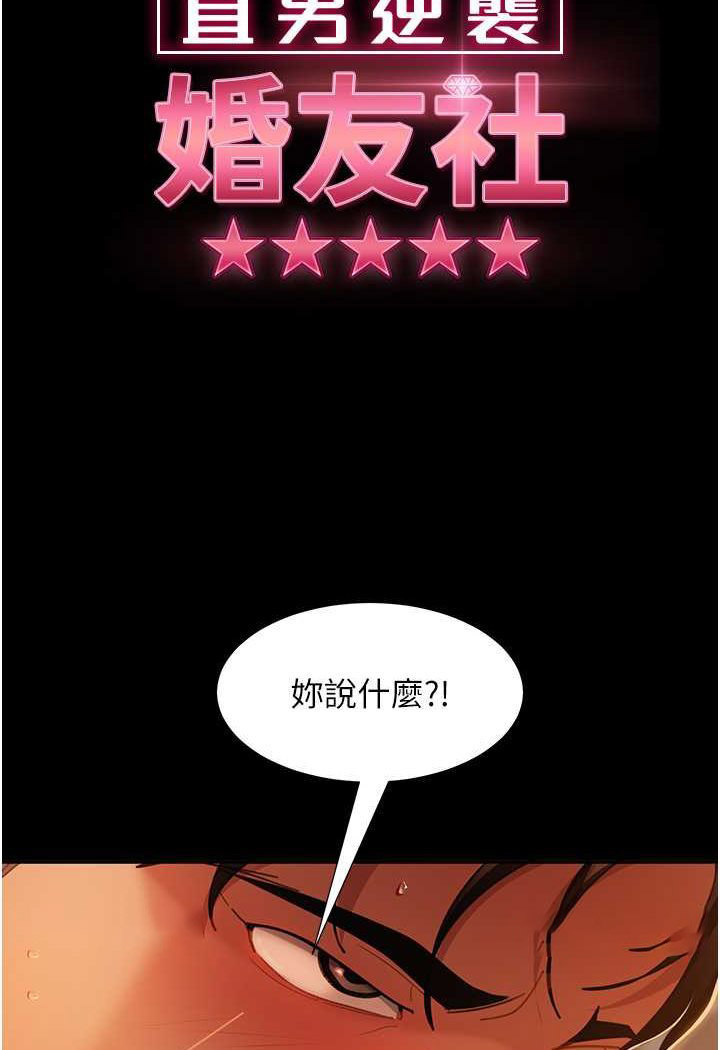 [韩国漫画] 直男逆袭婚友社 剧情,熟女人妻,女学生#[129P]-9