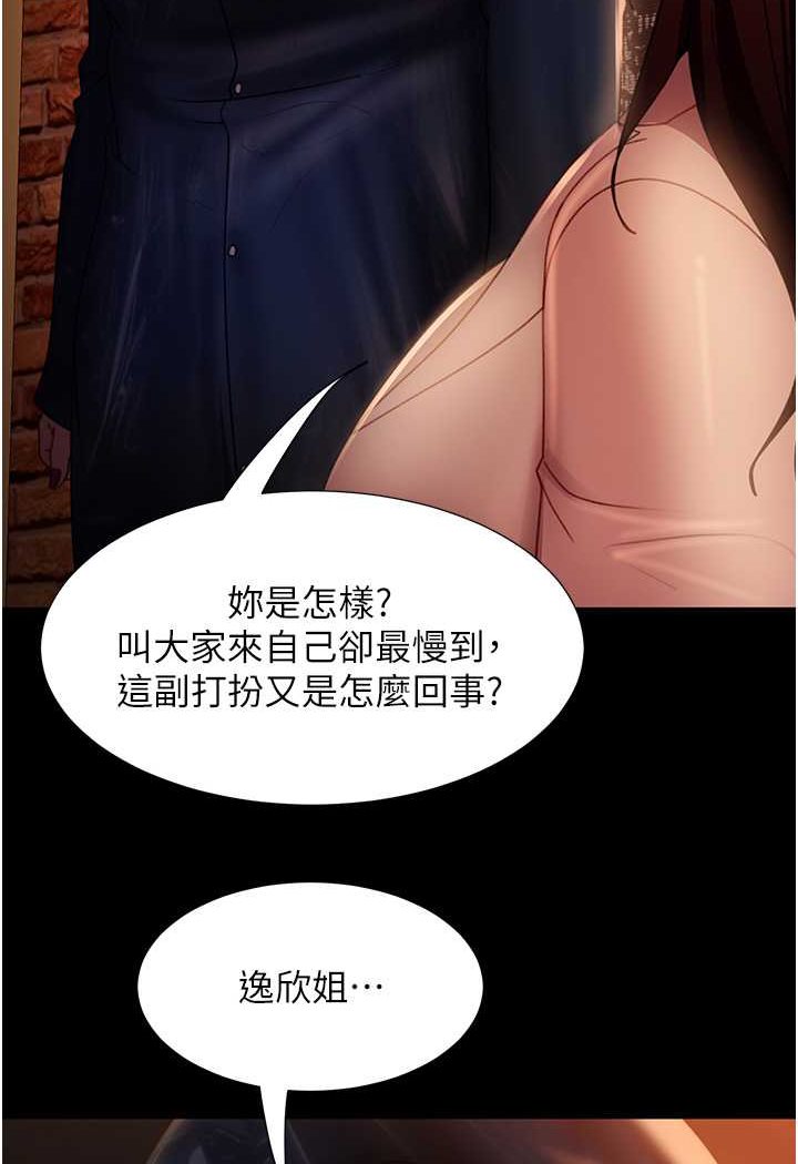 [韩国漫画] 直男逆袭婚友社 剧情,熟女人妻,女学生#[129P]-95