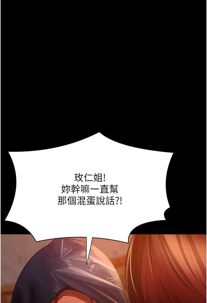 [韩国漫画] 直男逆袭婚友社 剧情,熟女人妻,女学生#[137P]-1