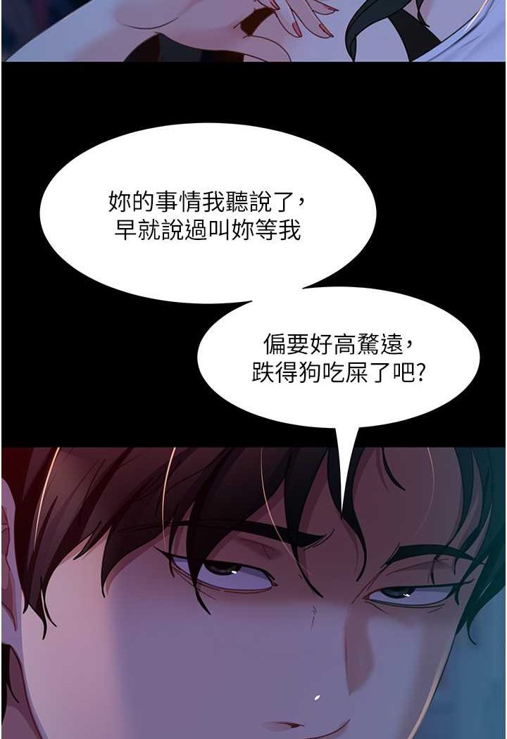 [韩国漫画] 直男逆袭婚友社 剧情,熟女人妻,女学生#[137P]-101