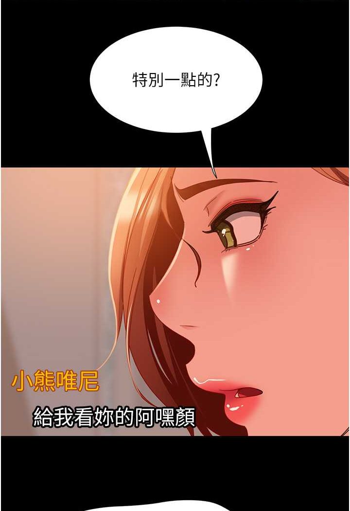[韩国漫画] 直男逆袭婚友社 剧情,熟女人妻,女学生#[137P]-112