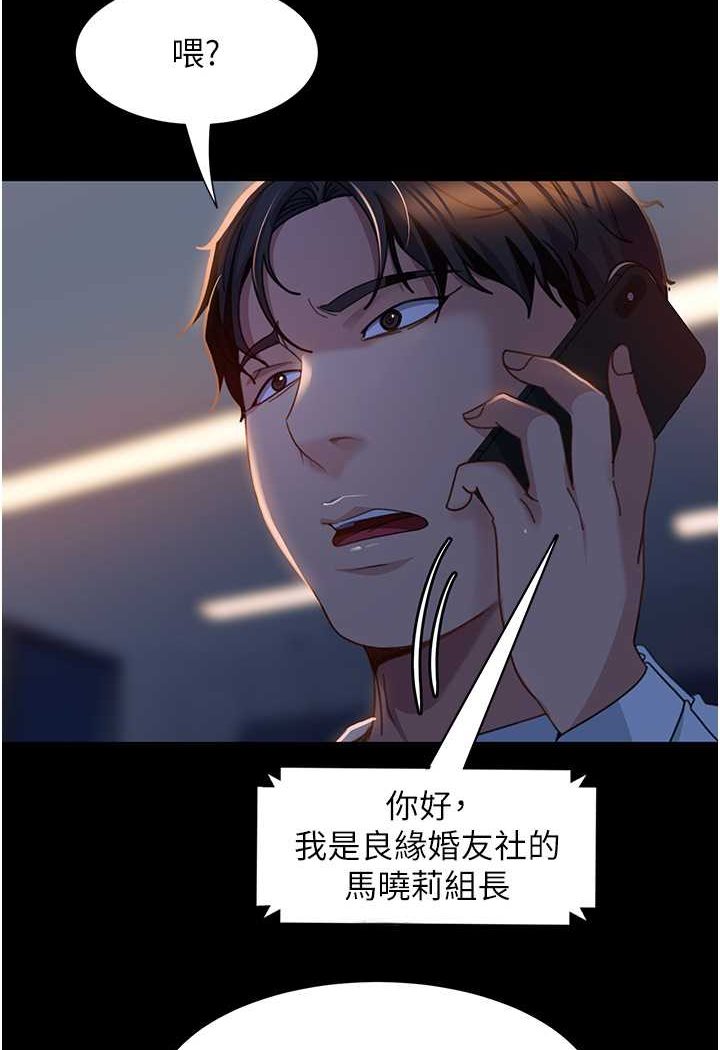 [韩国漫画] 直男逆袭婚友社 剧情,熟女人妻,女学生#[137P]-129