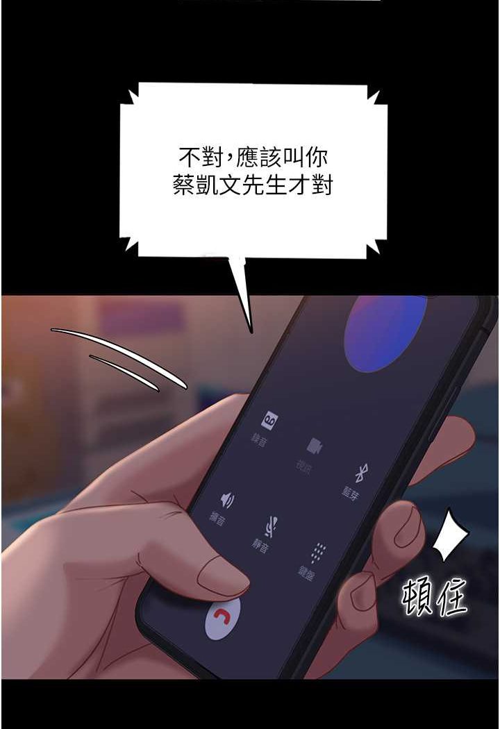 [韩国漫画] 直男逆袭婚友社 剧情,熟女人妻,女学生#[137P]-132