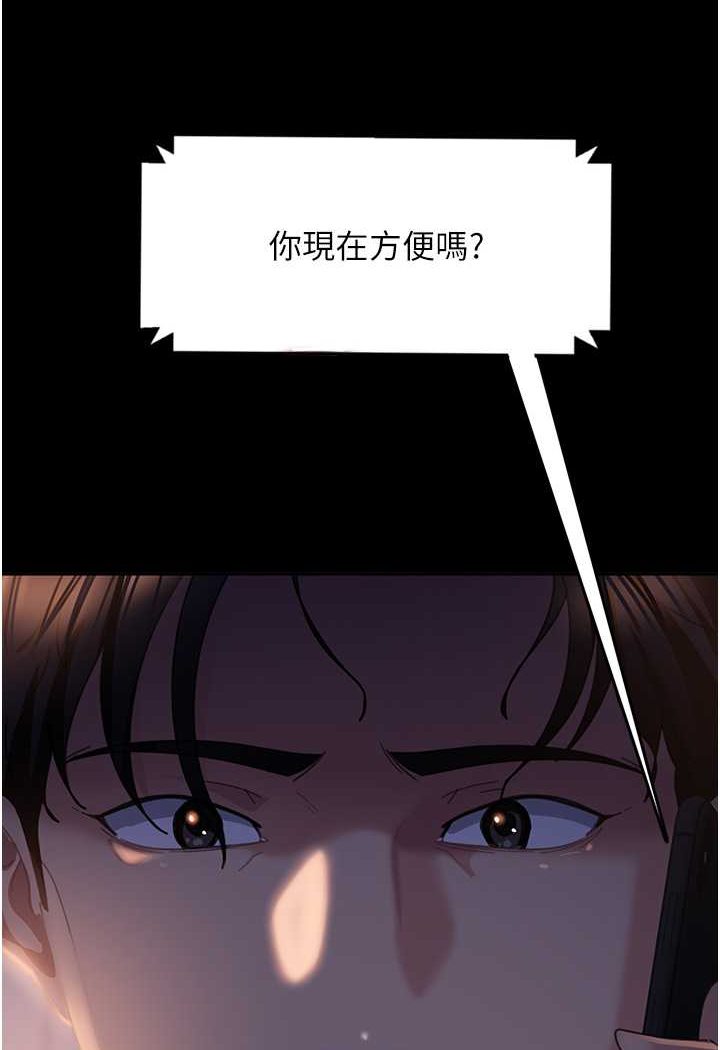 [韩国漫画] 直男逆袭婚友社 剧情,熟女人妻,女学生#[137P]-133